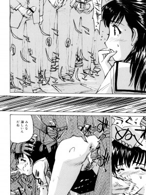 [真弓大介] 女奴隷 [DL版]_079