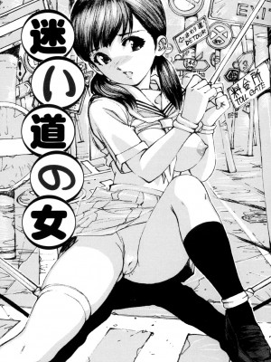 [真弓大介] 女奴隷 [DL版]_118