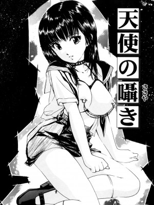 [真弓大介] 女奴隷 [DL版]_084
