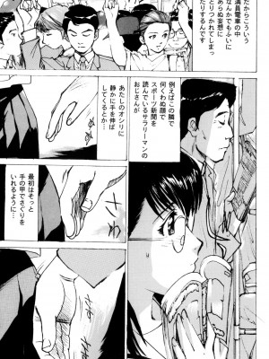 [真弓大介] 女奴隷 [DL版]_070