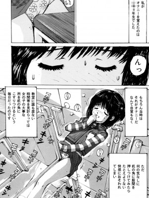 [真弓大介] 女奴隷 [DL版]_003