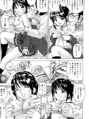 [真弓大介] 女奴隷 [DL版]_038