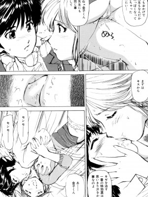 [真弓大介] 女奴隷 [DL版]_144
