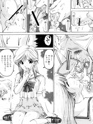 [真弓大介] 女奴隷 [DL版]_054