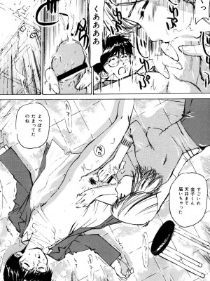 [真弓大介] 女奴隷 [DL版]_143
