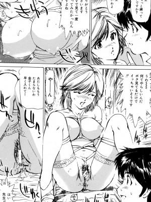 [真弓大介] 女奴隷 [DL版]_147