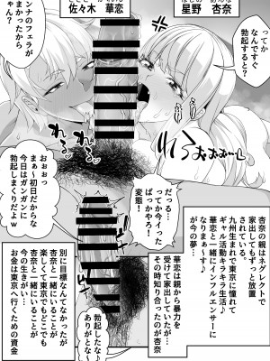 [なのかH] 宝くじ12億当選！〜エロに全投資して、ハーレム御殿建設！！[DL版]_18