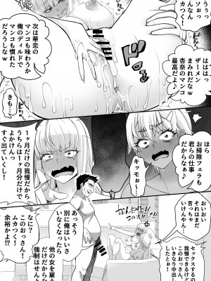 [なのかH] 宝くじ12億当選！〜エロに全投資して、ハーレム御殿建設！！[DL版]_17