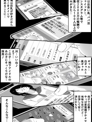 [なのかH] 宝くじ12億当選！〜エロに全投資して、ハーレム御殿建設！！[DL版]_05