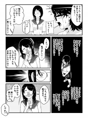 [なのかH] 宝くじ12億当選！〜エロに全投資して、ハーレム御殿建設！！[DL版]_53