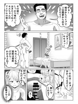 [なのかH] 宝くじ12億当選！〜エロに全投資して、ハーレム御殿建設！！[DL版]_22