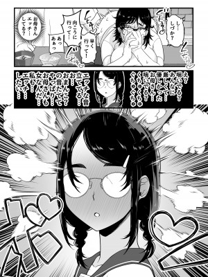 [なのかH] 宝くじ12億当選！〜エロに全投資して、ハーレム御殿建設！！[DL版]_50