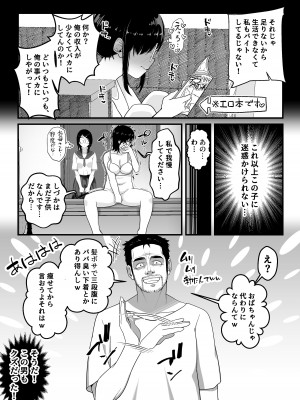 [なのかH] 宝くじ12億当選！〜エロに全投資して、ハーレム御殿建設！！[DL版]_52