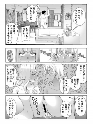 [なのかH] 宝くじ12億当選！〜エロに全投資して、ハーレム御殿建設！！[DL版]_19