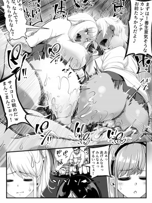 [なのかH] 宝くじ12億当選！〜エロに全投資して、ハーレム御殿建設！！[DL版]_11