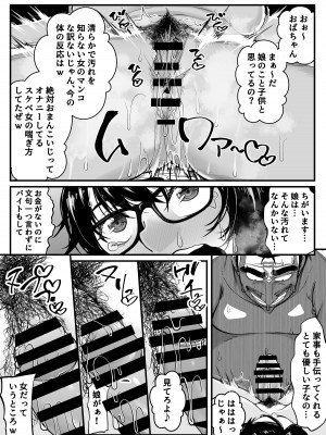 [なのかH] 宝くじ12億当選！〜エロに全投資して、ハーレム御殿建設！！[DL版]_61