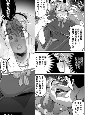 [なのかH] 宝くじ12億当選！〜エロに全投資して、ハーレム御殿建設！！[DL版]_78