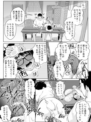 [なのかH] 宝くじ12億当選！〜エロに全投資して、ハーレム御殿建設！！[DL版]_47