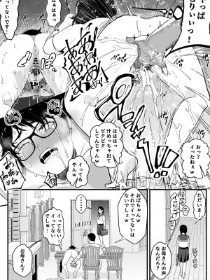 [なのかH] 宝くじ12億当選！〜エロに全投資して、ハーレム御殿建設！！[DL版]_49