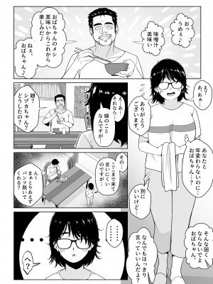 [なのかH] 宝くじ12億当選！〜エロに全投資して、ハーレム御殿建設！！[DL版]_45