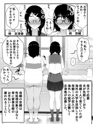 [なのかH] 宝くじ12億当選！〜エロに全投資して、ハーレム御殿建設！！[DL版]_14