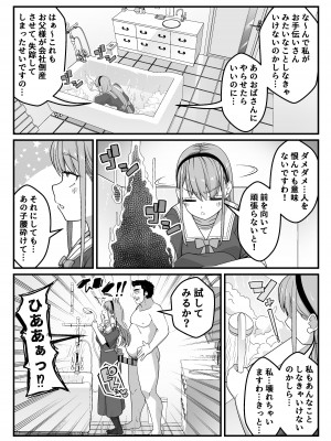 [なのかH] 宝くじ12億当選！〜エロに全投資して、ハーレム御殿建設！！[DL版]_76