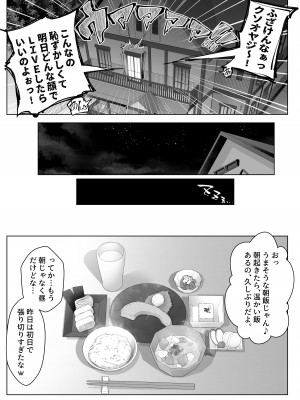[なのかH] 宝くじ12億当選！〜エロに全投資して、ハーレム御殿建設！！[DL版]_44