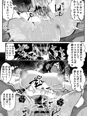 [なのかH] 宝くじ12億当選！〜エロに全投資して、ハーレム御殿建設！！[DL版]_68