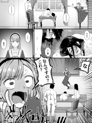 [なのかH] 宝くじ12億当選！〜エロに全投資して、ハーレム御殿建設！！[DL版]_74