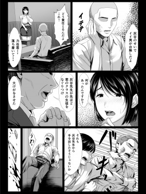 [チンパン部] おっさん嫌いの人妻教師が肉便器に堕ちる話_11