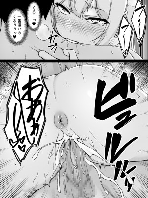 [ユウリコ] お姉ちゃんより良いっすよ？_43
