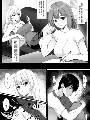 [ユウリコ] お姉ちゃんより良いっすよ？_05