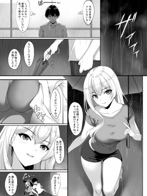 [ユウリコ] お姉ちゃんより良いっすよ？_06