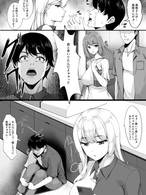 [ユウリコ] お姉ちゃんより良いっすよ？_04