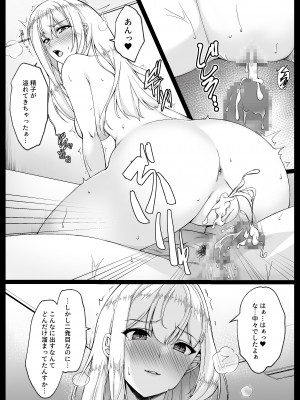 [ユウリコ] お姉ちゃんより良いっすよ？_26