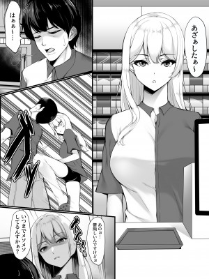 [ユウリコ] お姉ちゃんより良いっすよ？_03