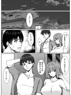 [ユウリコ] お姉ちゃんより良いっすよ？_46