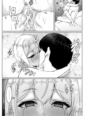 [ユウリコ] お姉ちゃんより良いっすよ？_44