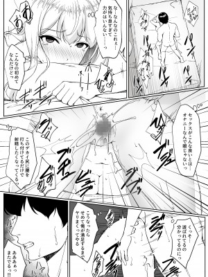 [ユウリコ] お姉ちゃんより良いっすよ？_31