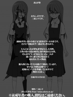 [がらくた少女] 引っ越し先が事故物件だけど最高なわけだが。_123