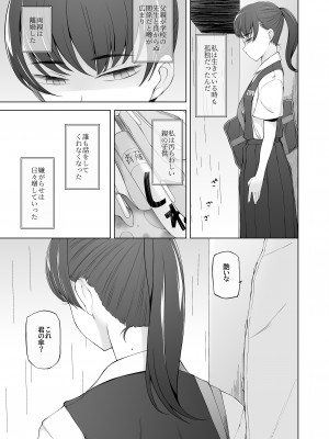 [がらくた少女] 引っ越し先が事故物件だけど最高なわけだが。_046