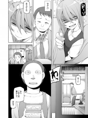 [がらくた少女] 引っ越し先が事故物件だけど最高なわけだが。_011