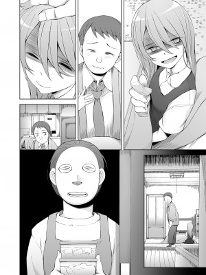 [がらくた少女] 引っ越し先が事故物件だけど最高なわけだが。_071