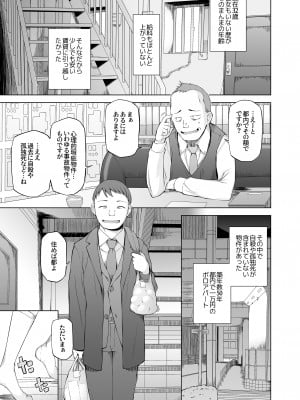 [がらくた少女] 引っ越し先が事故物件だけど最高なわけだが。_008
