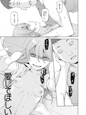 [がらくた少女] 引っ越し先が事故物件だけど最高なわけだが。_044