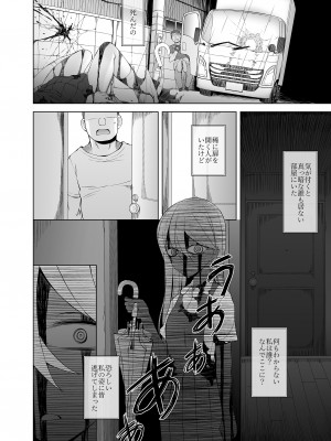 [がらくた少女] 引っ越し先が事故物件だけど最高なわけだが。_041