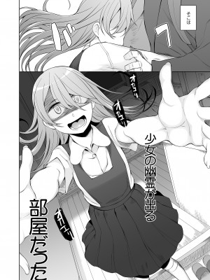 [がらくた少女] 引っ越し先が事故物件だけど最高なわけだが。_009