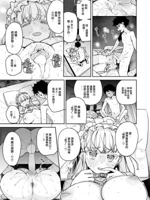 [Ronna] オナホ・メイカー 中編 (COMIC 快楽天ビースト 2023年8月号) [大鸟可不敢乱转汉化] [無修正] [DL版]_04_003