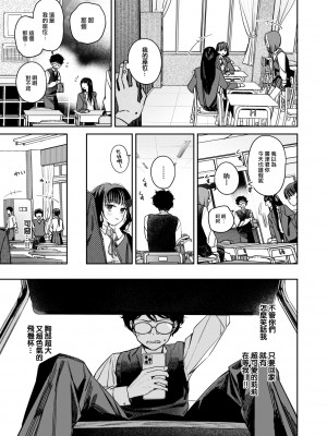 [Ronna] オナホ・メイカー 中編 (COMIC 快楽天ビースト 2023年8月号) [大鸟可不敢乱转汉化] [無修正] [DL版]_20_019