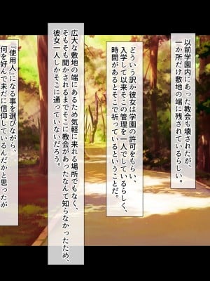 [ブンナゲワークス] 献身者の淫猥な行為_010